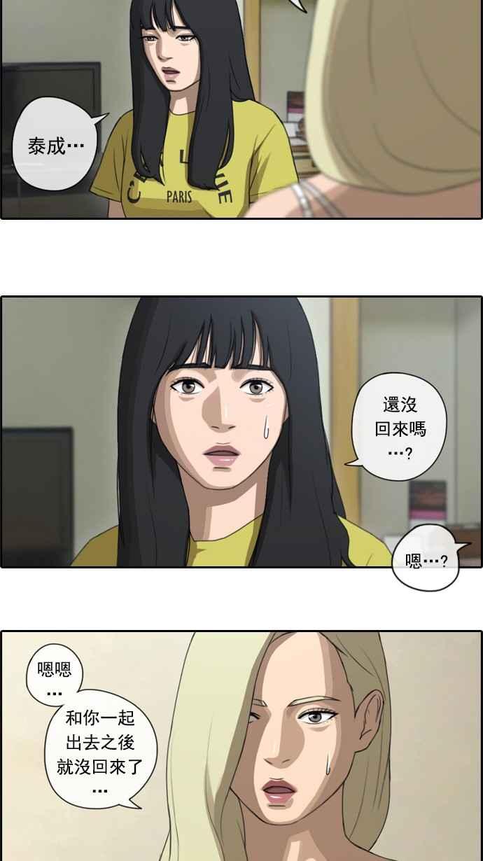 《青春白卷》漫画最新章节[第110话] 挑衅让敏芝也抓狂免费下拉式在线观看章节第【27】张图片