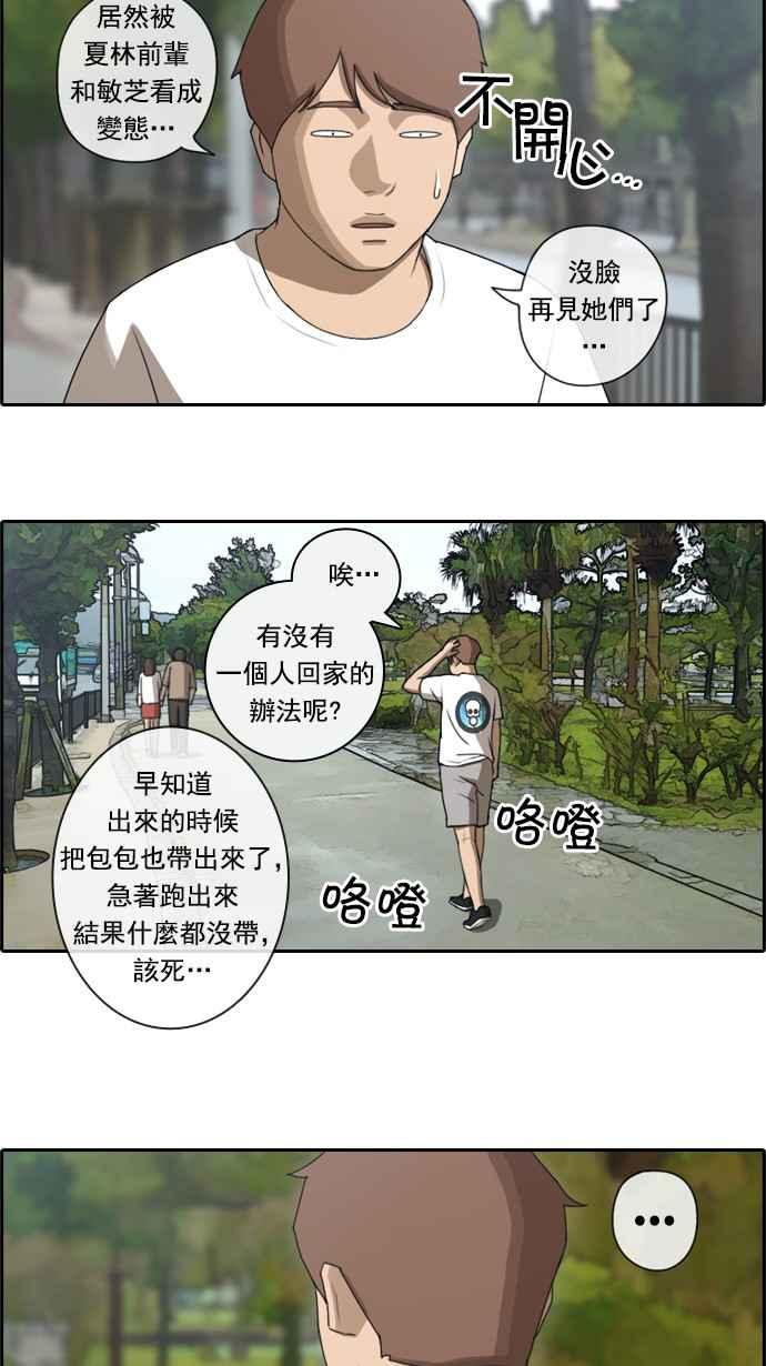 《青春白卷》漫画最新章节[第110话] 挑衅让敏芝也抓狂免费下拉式在线观看章节第【32】张图片