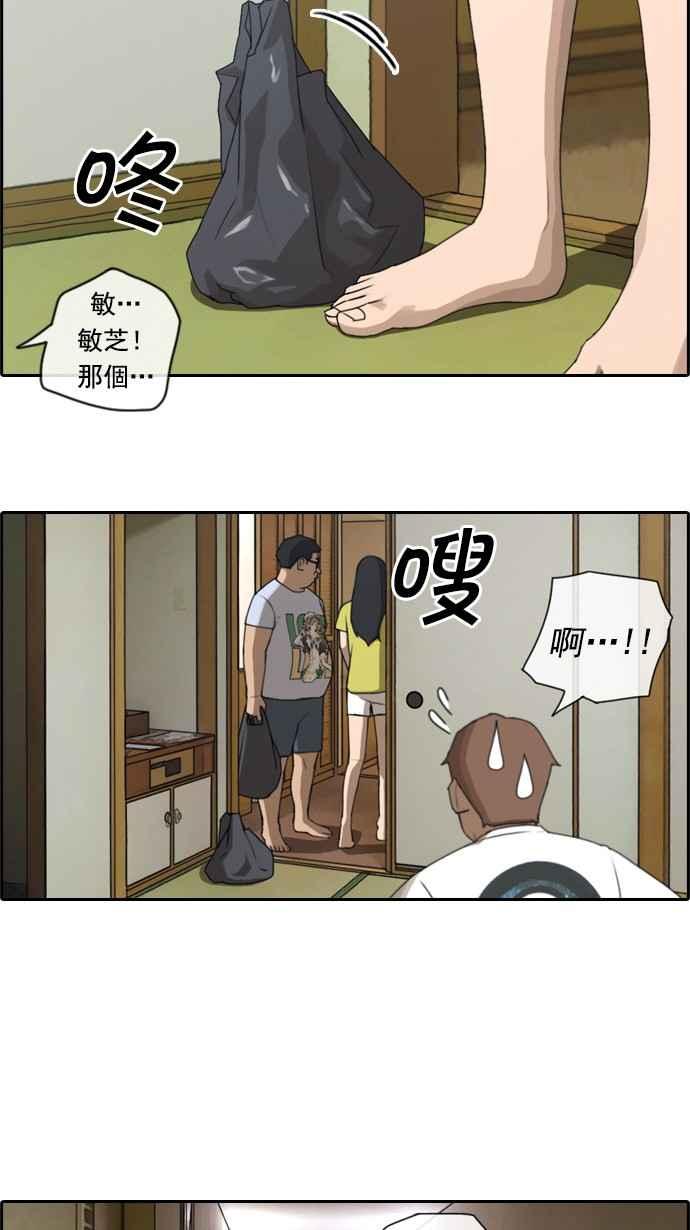 《青春白卷》漫画最新章节[第110话] 挑衅让敏芝也抓狂免费下拉式在线观看章节第【4】张图片