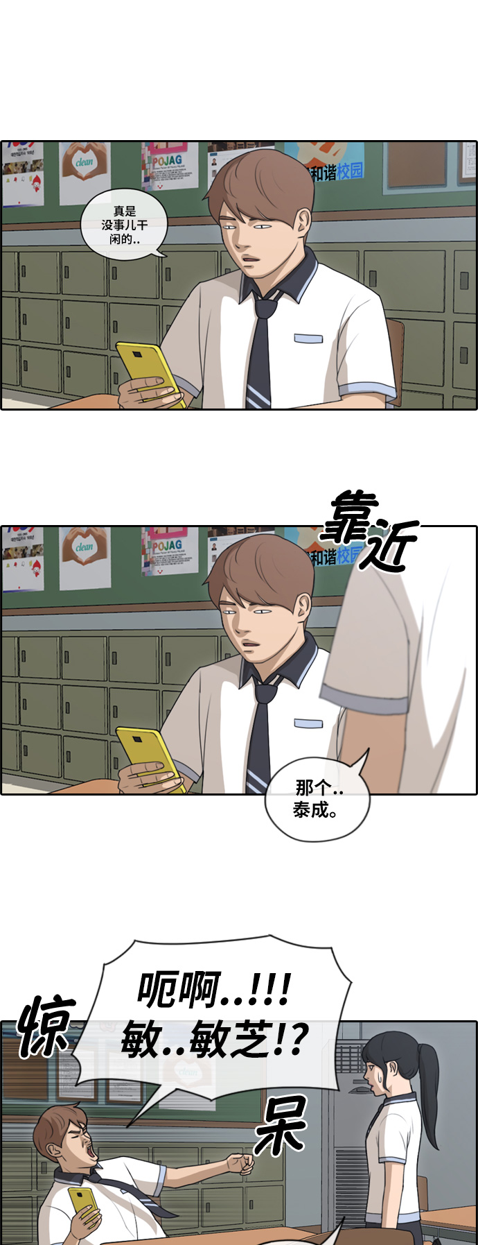 《青春白卷》漫画最新章节[第111话] 姜珠熙的特殊嗜好免费下拉式在线观看章节第【10】张图片