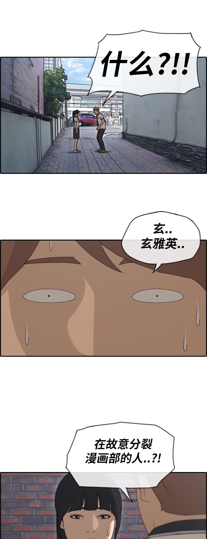 《青春白卷》漫画最新章节[第111话] 姜珠熙的特殊嗜好免费下拉式在线观看章节第【12】张图片