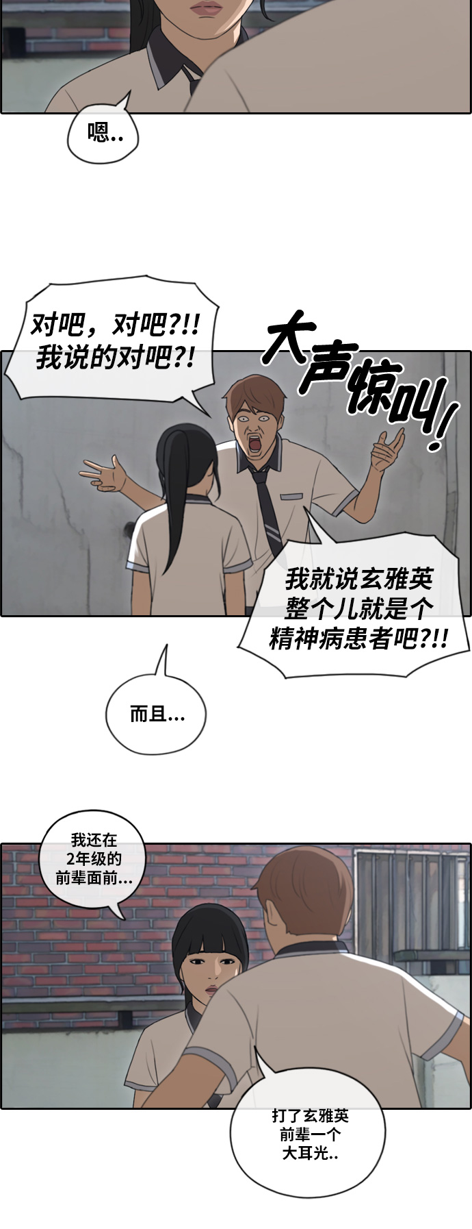 《青春白卷》漫画最新章节[第111话] 姜珠熙的特殊嗜好免费下拉式在线观看章节第【13】张图片