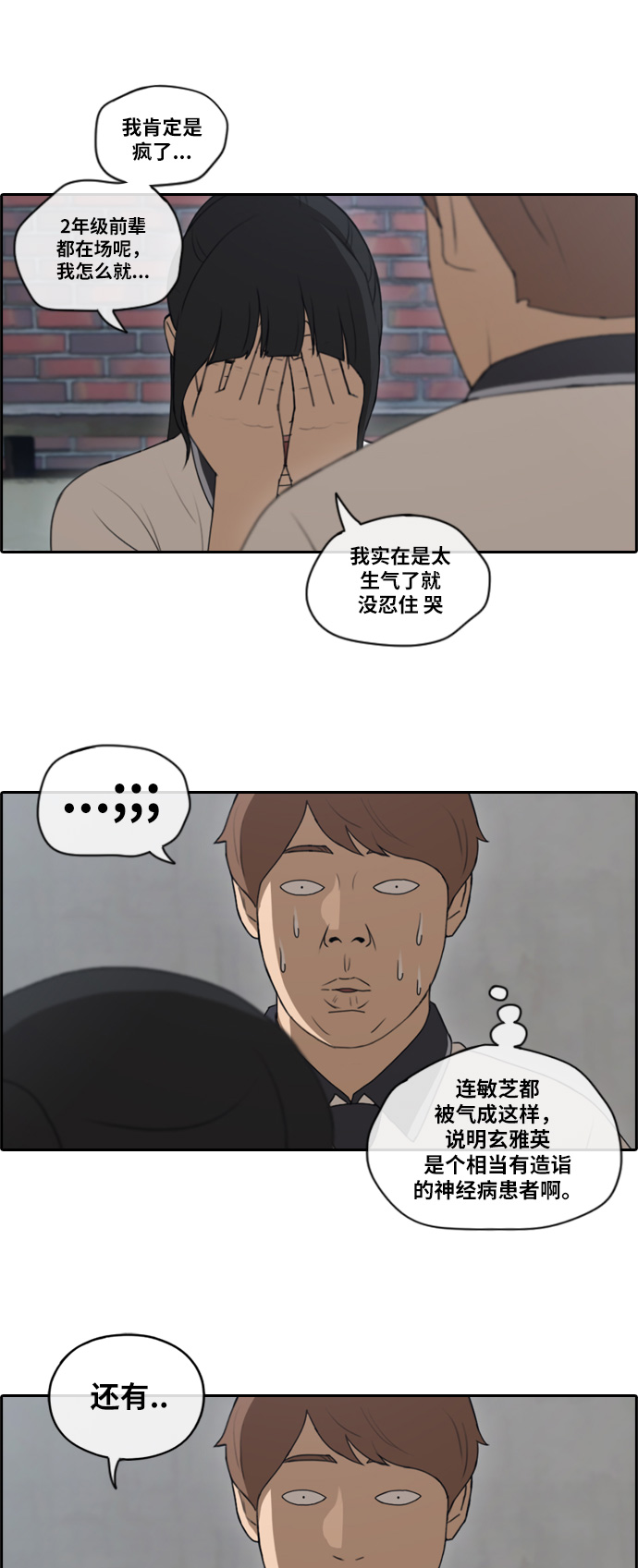 《青春白卷》漫画最新章节[第111话] 姜珠熙的特殊嗜好免费下拉式在线观看章节第【14】张图片