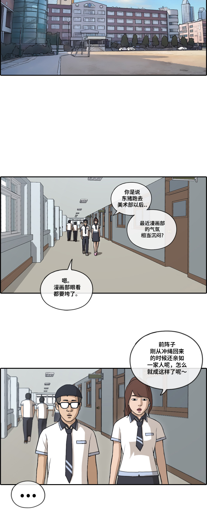 《青春白卷》漫画最新章节[第111话] 姜珠熙的特殊嗜好免费下拉式在线观看章节第【18】张图片