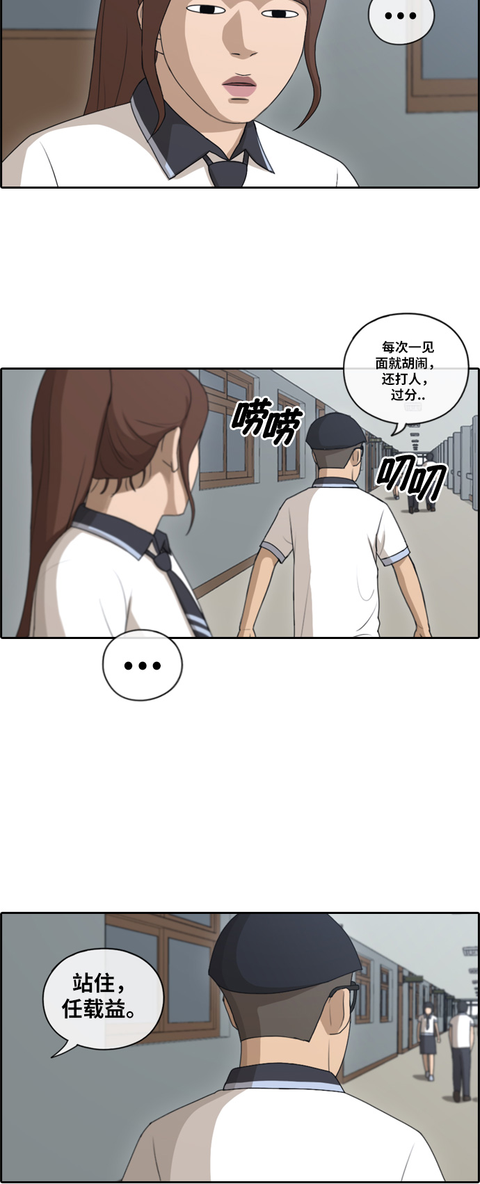 《青春白卷》漫画最新章节[第111话] 姜珠熙的特殊嗜好免费下拉式在线观看章节第【20】张图片