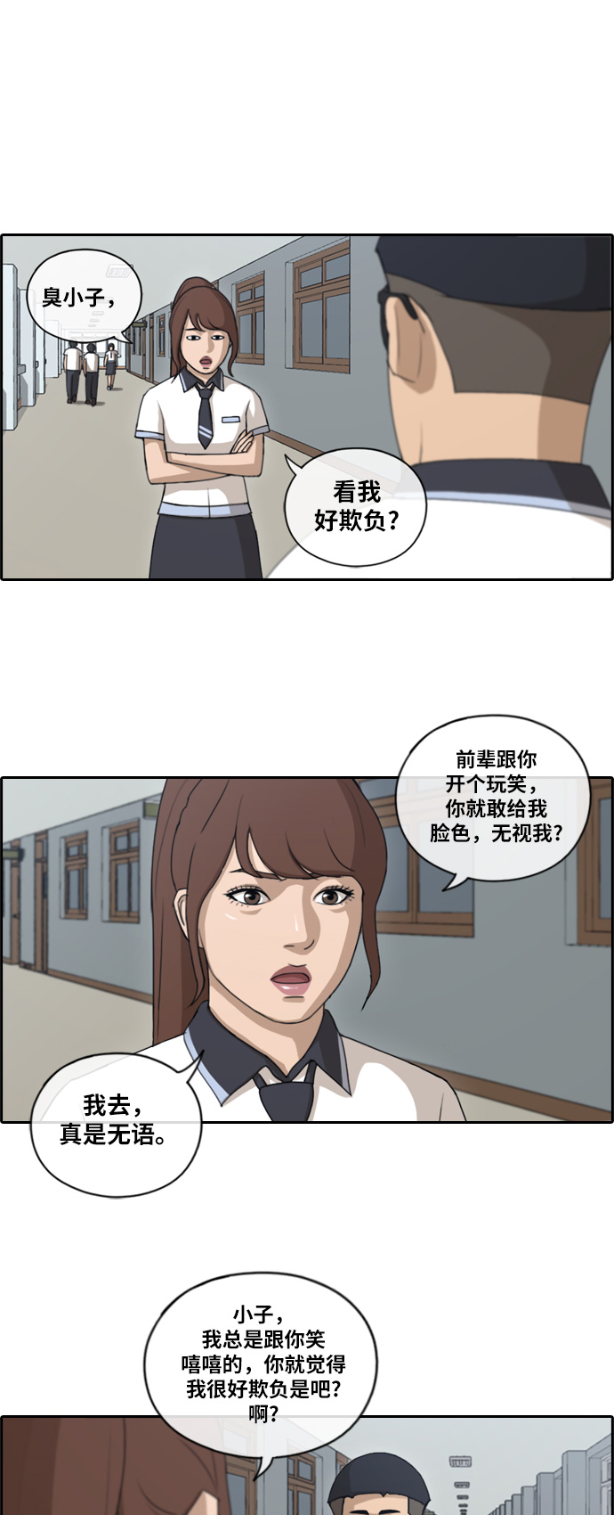 《青春白卷》漫画最新章节[第111话] 姜珠熙的特殊嗜好免费下拉式在线观看章节第【21】张图片