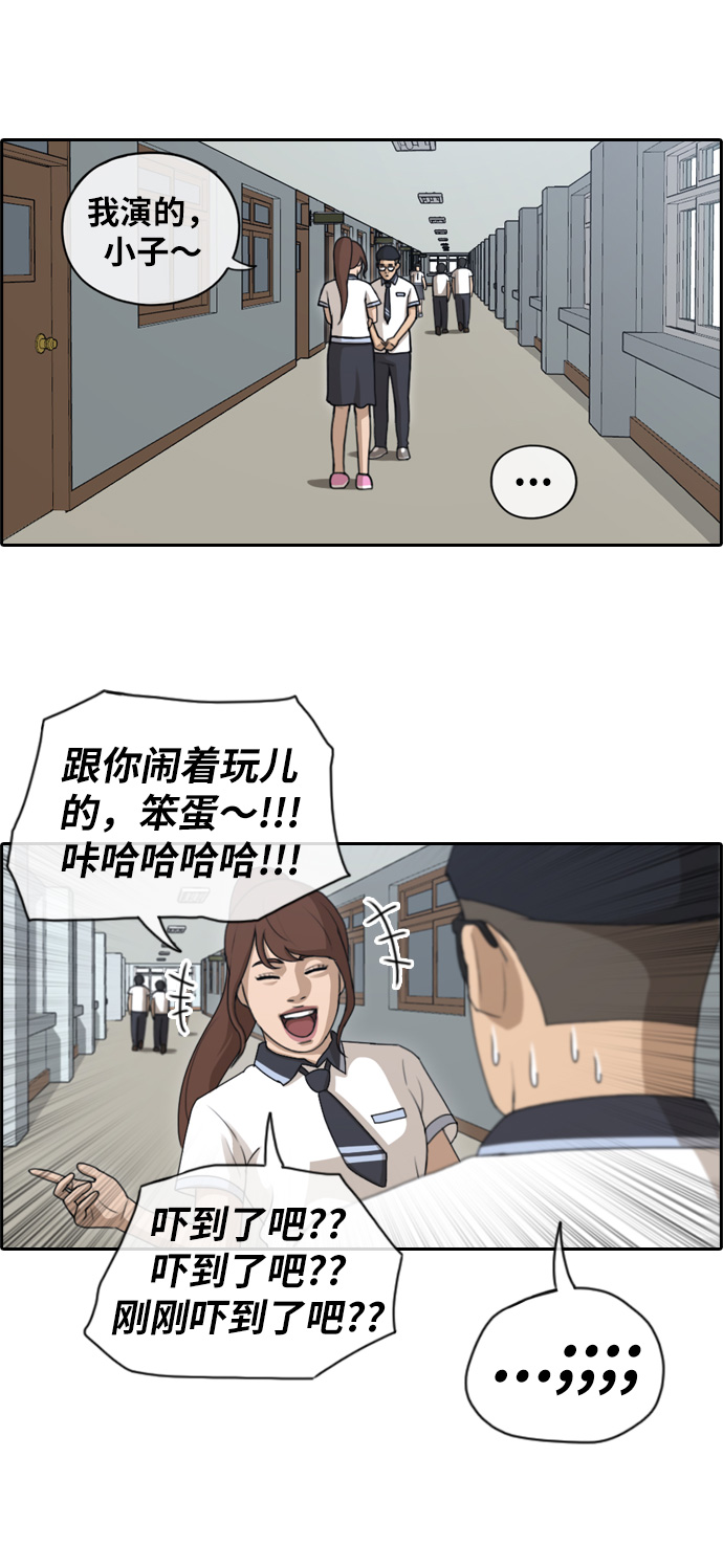 《青春白卷》漫画最新章节[第111话] 姜珠熙的特殊嗜好免费下拉式在线观看章节第【24】张图片