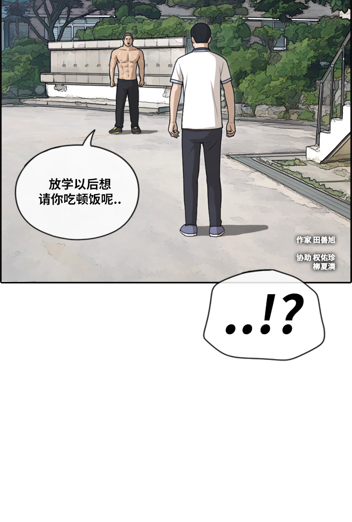 《青春白卷》漫画最新章节[第111话] 姜珠熙的特殊嗜好免费下拉式在线观看章节第【3】张图片