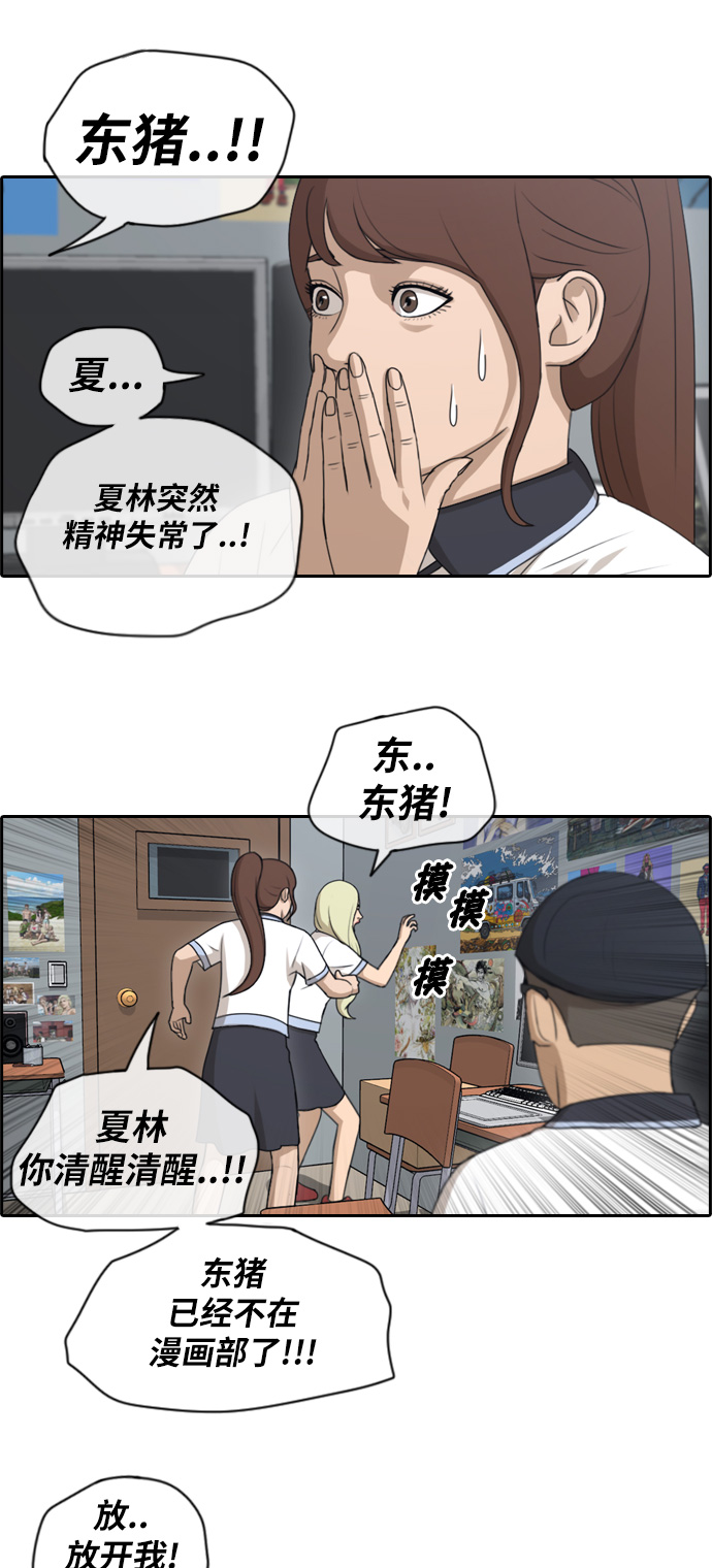 《青春白卷》漫画最新章节[第111话] 姜珠熙的特殊嗜好免费下拉式在线观看章节第【31】张图片