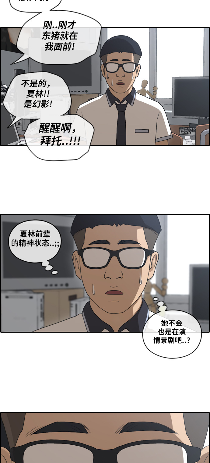 《青春白卷》漫画最新章节[第111话] 姜珠熙的特殊嗜好免费下拉式在线观看章节第【32】张图片