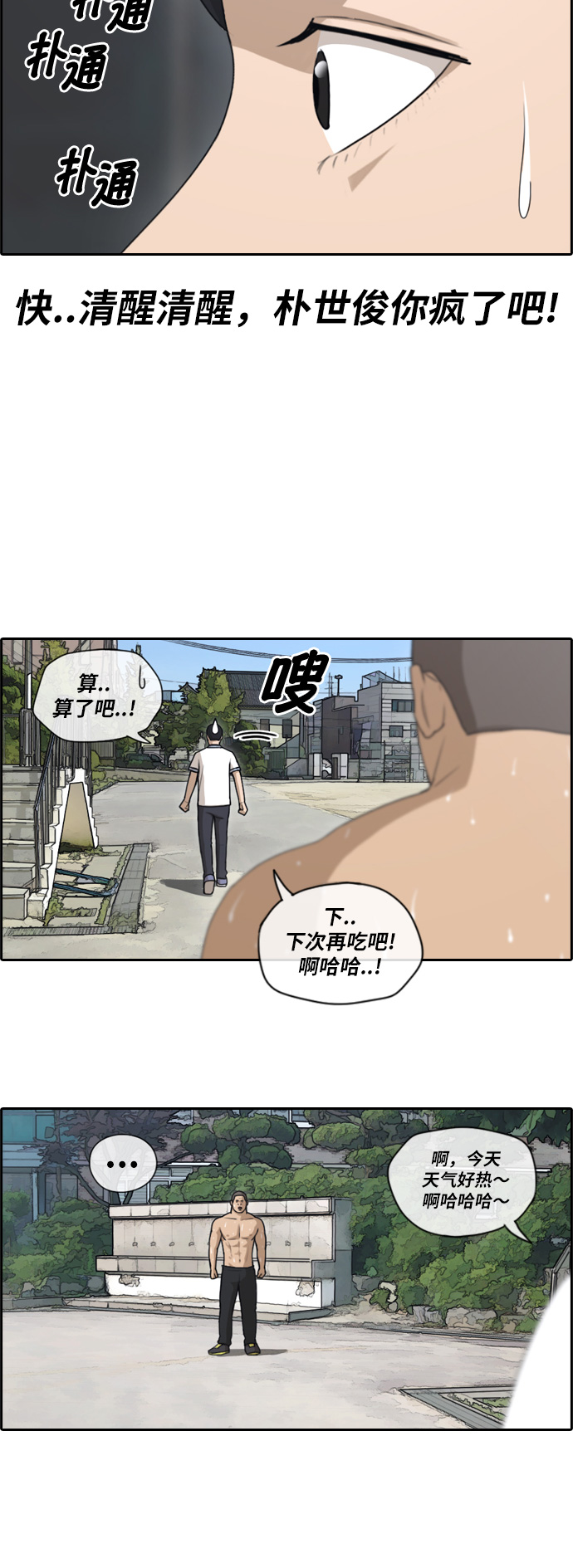 《青春白卷》漫画最新章节[第111话] 姜珠熙的特殊嗜好免费下拉式在线观看章节第【6】张图片