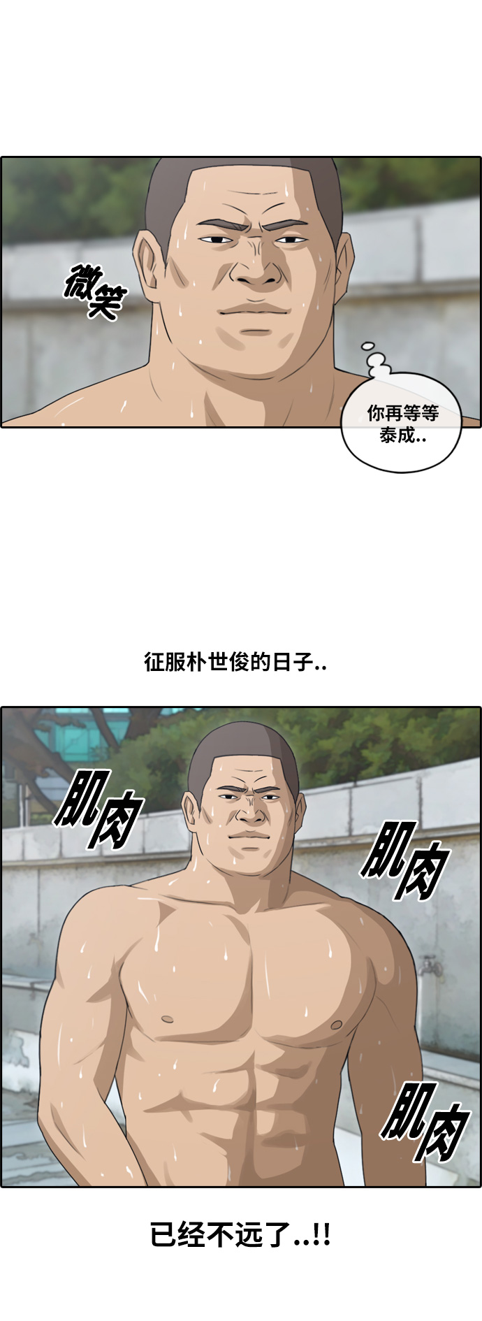 《青春白卷》漫画最新章节[第111话] 姜珠熙的特殊嗜好免费下拉式在线观看章节第【7】张图片