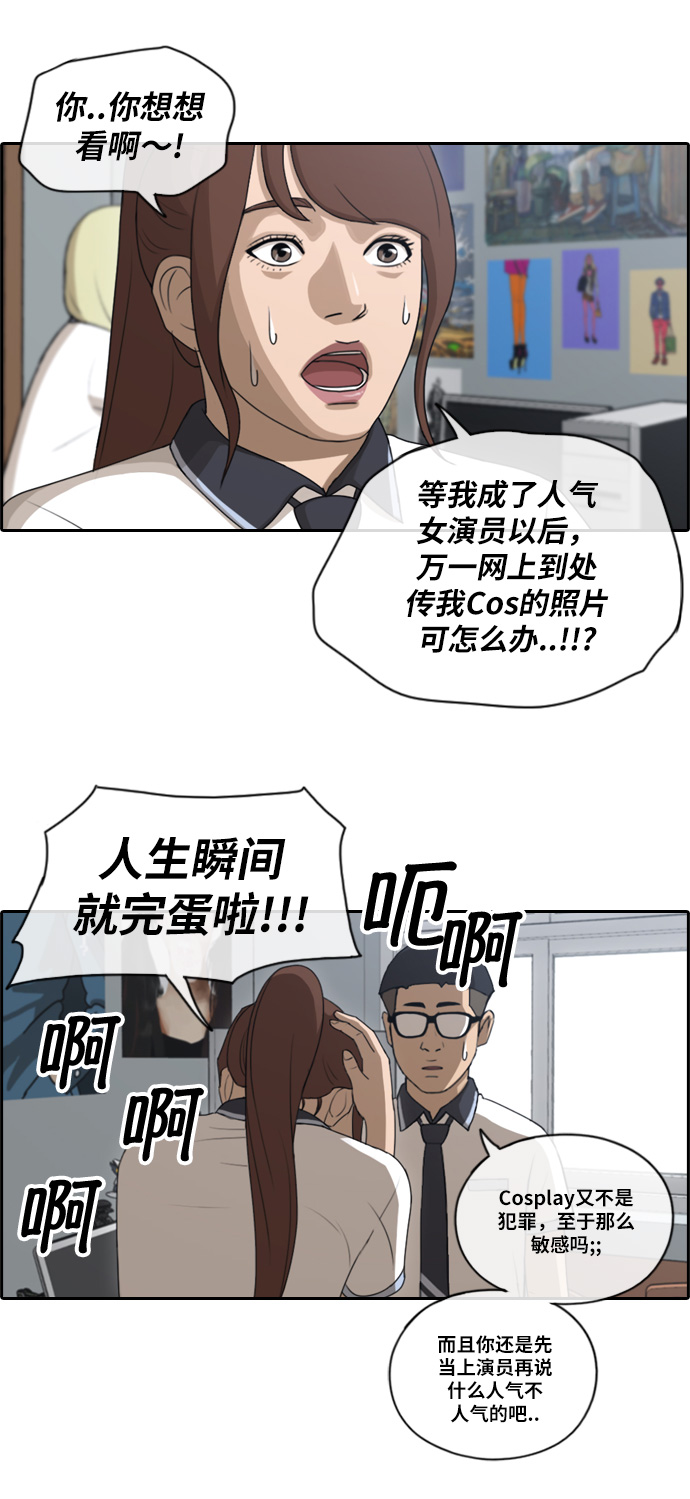 《青春白卷》漫画最新章节[第112话] 把全校学生变成敌人免费下拉式在线观看章节第【10】张图片