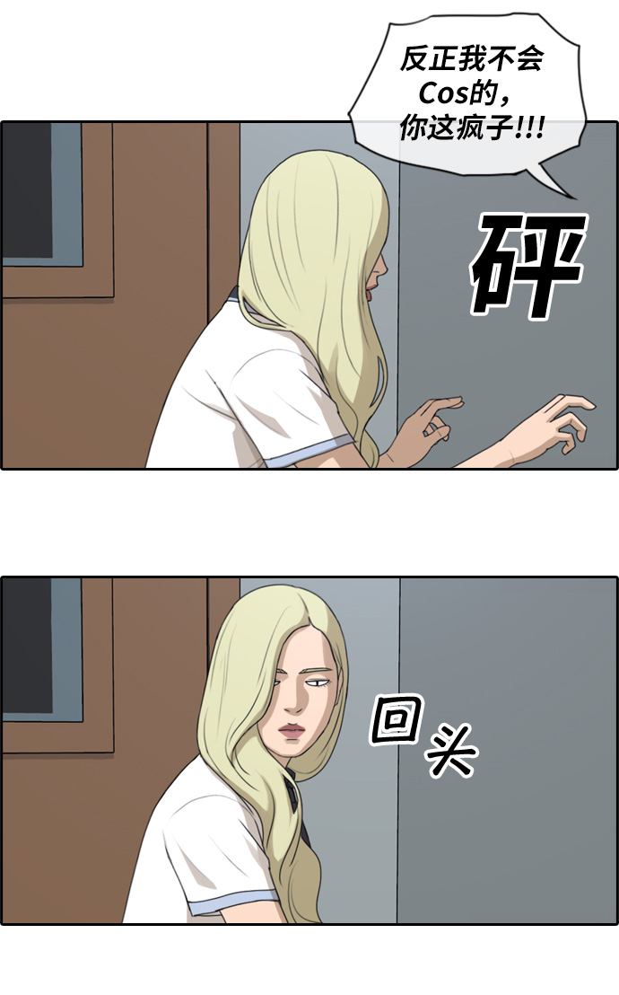 《青春白卷》漫画最新章节[第112话] 把全校学生变成敌人免费下拉式在线观看章节第【11】张图片