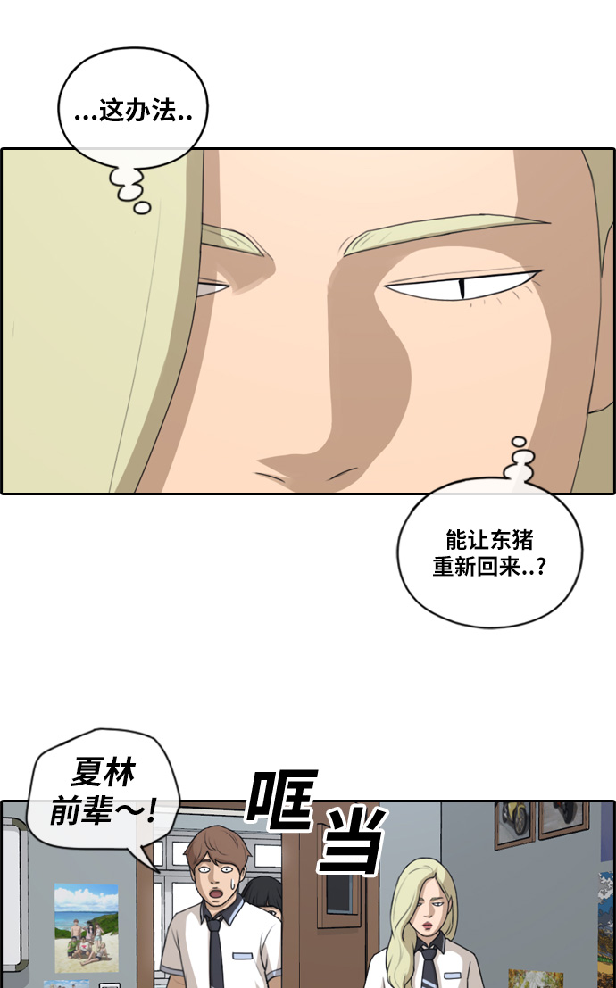 《青春白卷》漫画最新章节[第112话] 把全校学生变成敌人免费下拉式在线观看章节第【12】张图片