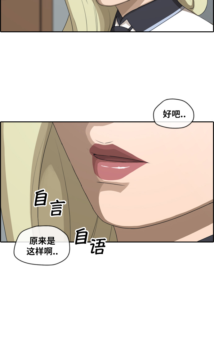 《青春白卷》漫画最新章节[第112话] 把全校学生变成敌人免费下拉式在线观看章节第【17】张图片