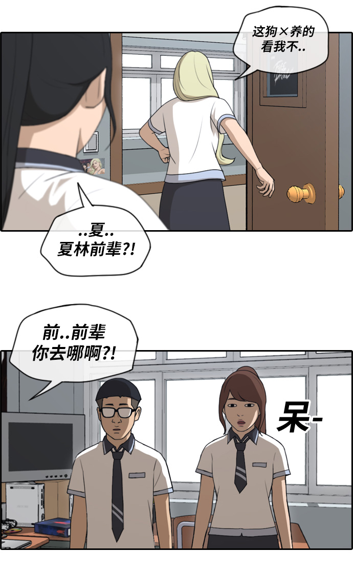 《青春白卷》漫画最新章节[第112话] 把全校学生变成敌人免费下拉式在线观看章节第【18】张图片