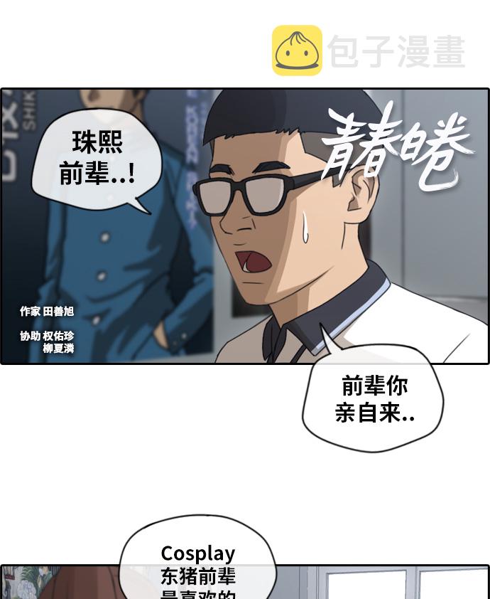 《青春白卷》漫画最新章节[第112话] 把全校学生变成敌人免费下拉式在线观看章节第【2】张图片