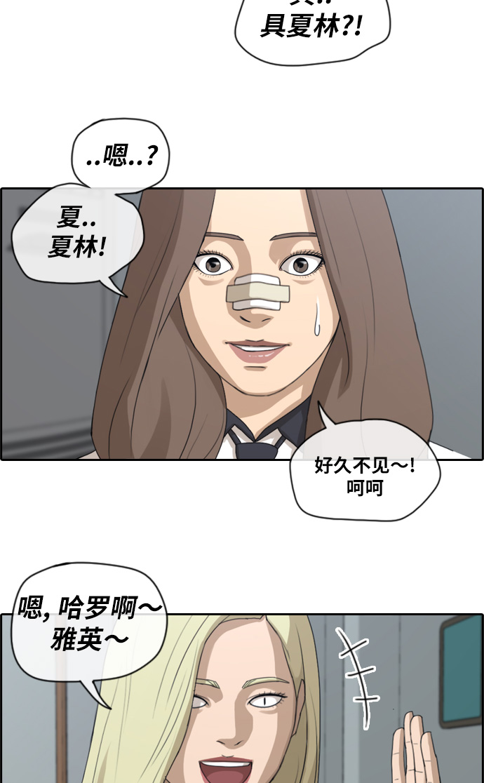 《青春白卷》漫画最新章节[第112话] 把全校学生变成敌人免费下拉式在线观看章节第【22】张图片