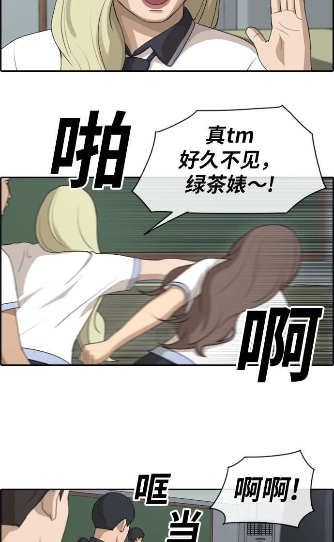 《青春白卷》漫画最新章节[第112话] 把全校学生变成敌人免费下拉式在线观看章节第【23】张图片