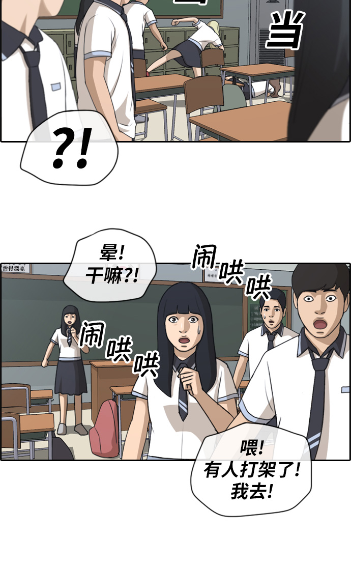 《青春白卷》漫画最新章节[第112话] 把全校学生变成敌人免费下拉式在线观看章节第【24】张图片