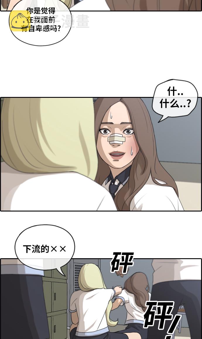 《青春白卷》漫画最新章节[第112话] 把全校学生变成敌人免费下拉式在线观看章节第【26】张图片