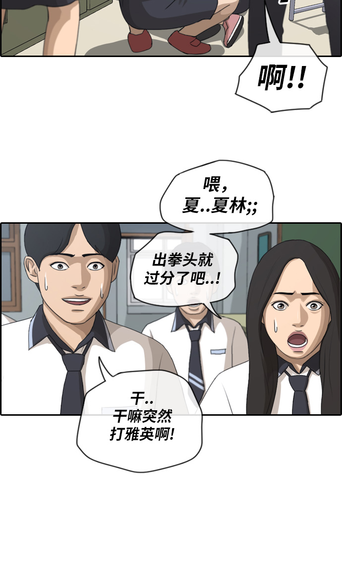 《青春白卷》漫画最新章节[第112话] 把全校学生变成敌人免费下拉式在线观看章节第【27】张图片