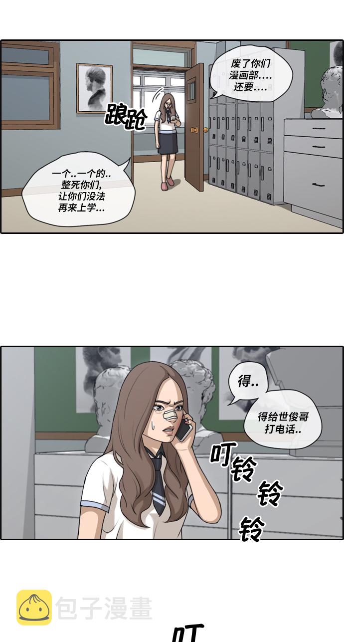 《青春白卷》漫画最新章节[第112话] 把全校学生变成敌人免费下拉式在线观看章节第【40】张图片