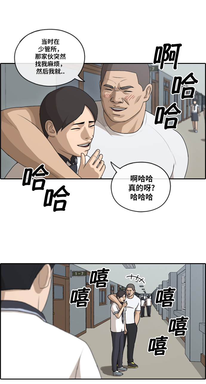 《青春白卷》漫画最新章节[第112话] 把全校学生变成敌人免费下拉式在线观看章节第【43】张图片