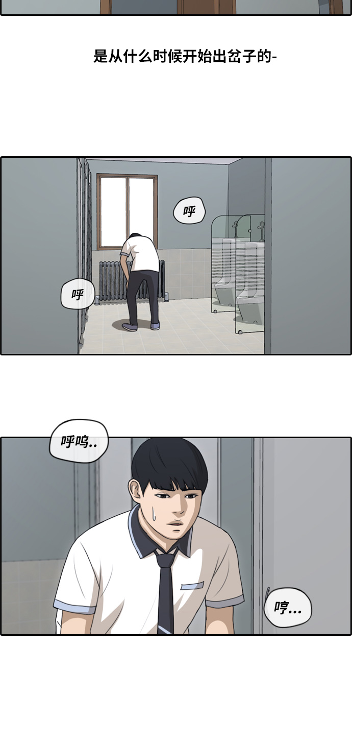 《青春白卷》漫画最新章节[第113话] 转身而去的朴世俊免费下拉式在线观看章节第【10】张图片