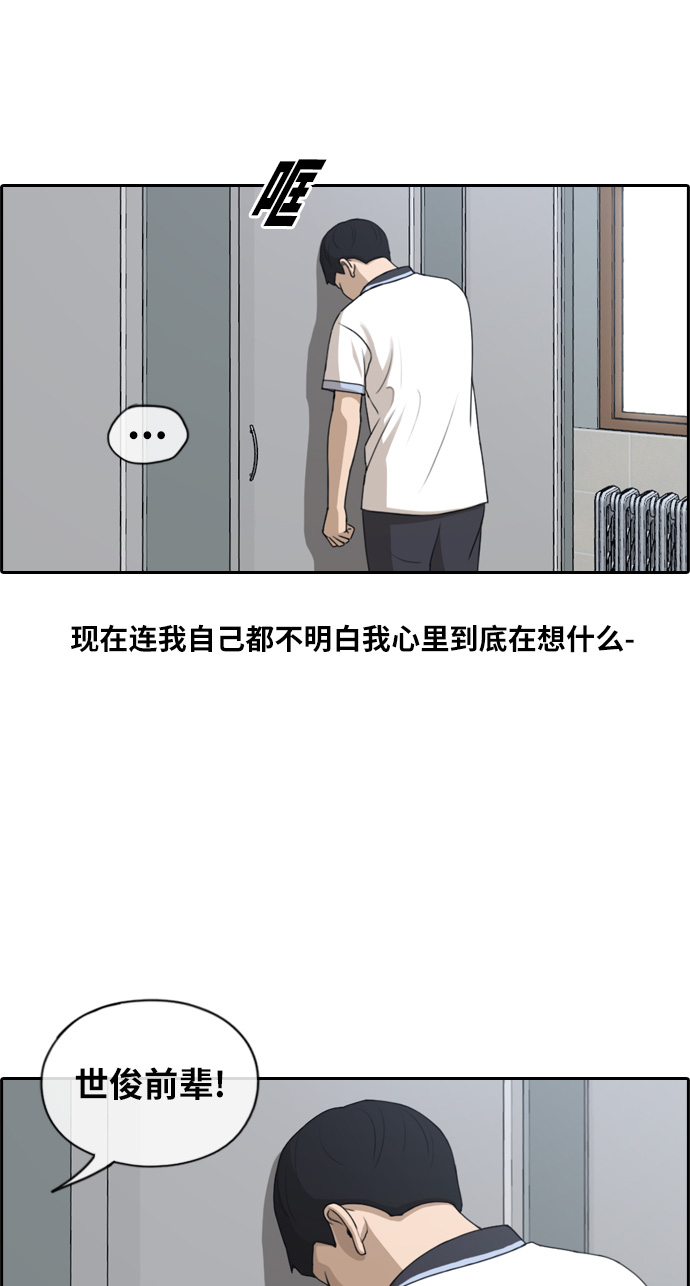 《青春白卷》漫画最新章节[第113话] 转身而去的朴世俊免费下拉式在线观看章节第【12】张图片