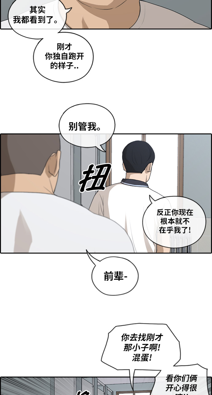 《青春白卷》漫画最新章节[第113话] 转身而去的朴世俊免费下拉式在线观看章节第【14】张图片