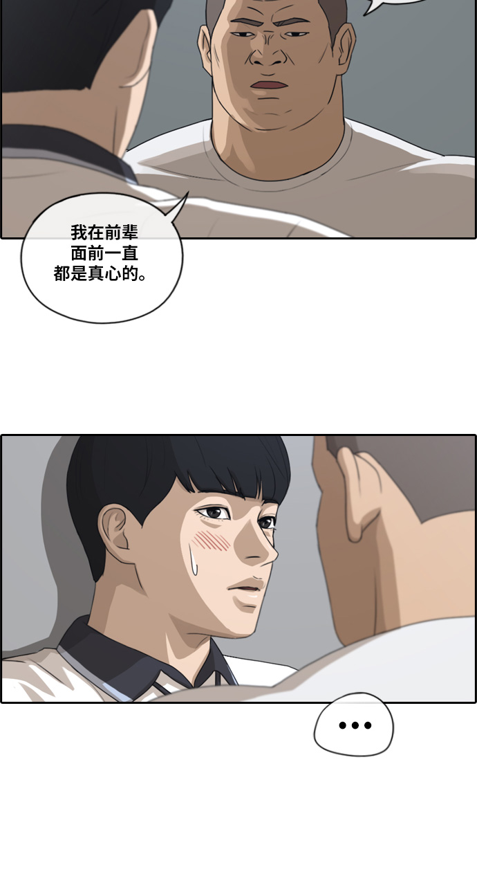 《青春白卷》漫画最新章节[第113话] 转身而去的朴世俊免费下拉式在线观看章节第【17】张图片