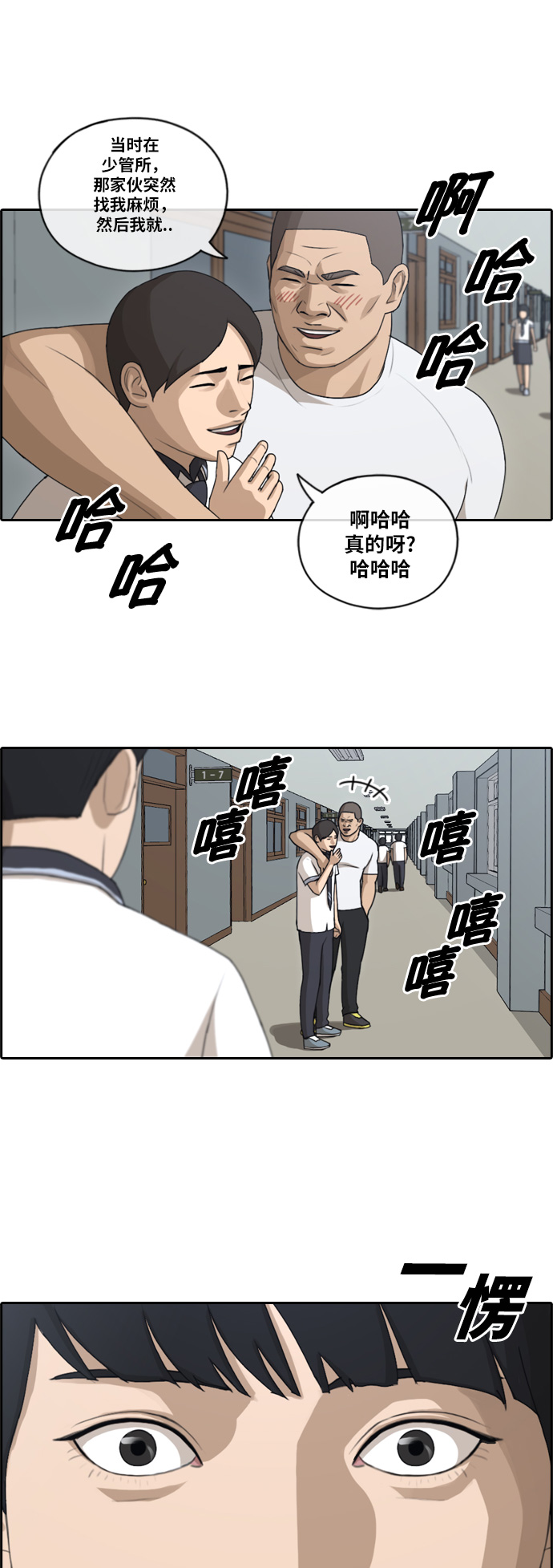 《青春白卷》漫画最新章节[第113话] 转身而去的朴世俊免费下拉式在线观看章节第【2】张图片