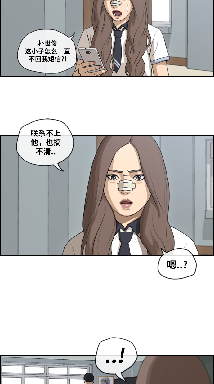 《青春白卷》漫画最新章节[第113话] 转身而去的朴世俊免费下拉式在线观看章节第【23】张图片