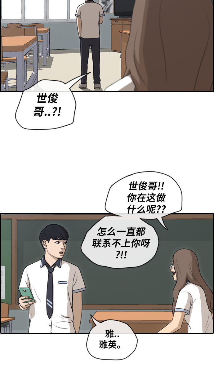 《青春白卷》漫画最新章节[第113话] 转身而去的朴世俊免费下拉式在线观看章节第【24】张图片