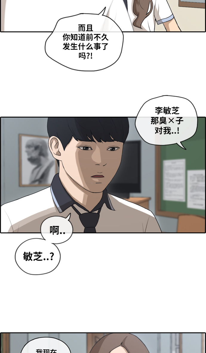 《青春白卷》漫画最新章节[第113话] 转身而去的朴世俊免费下拉式在线观看章节第【26】张图片