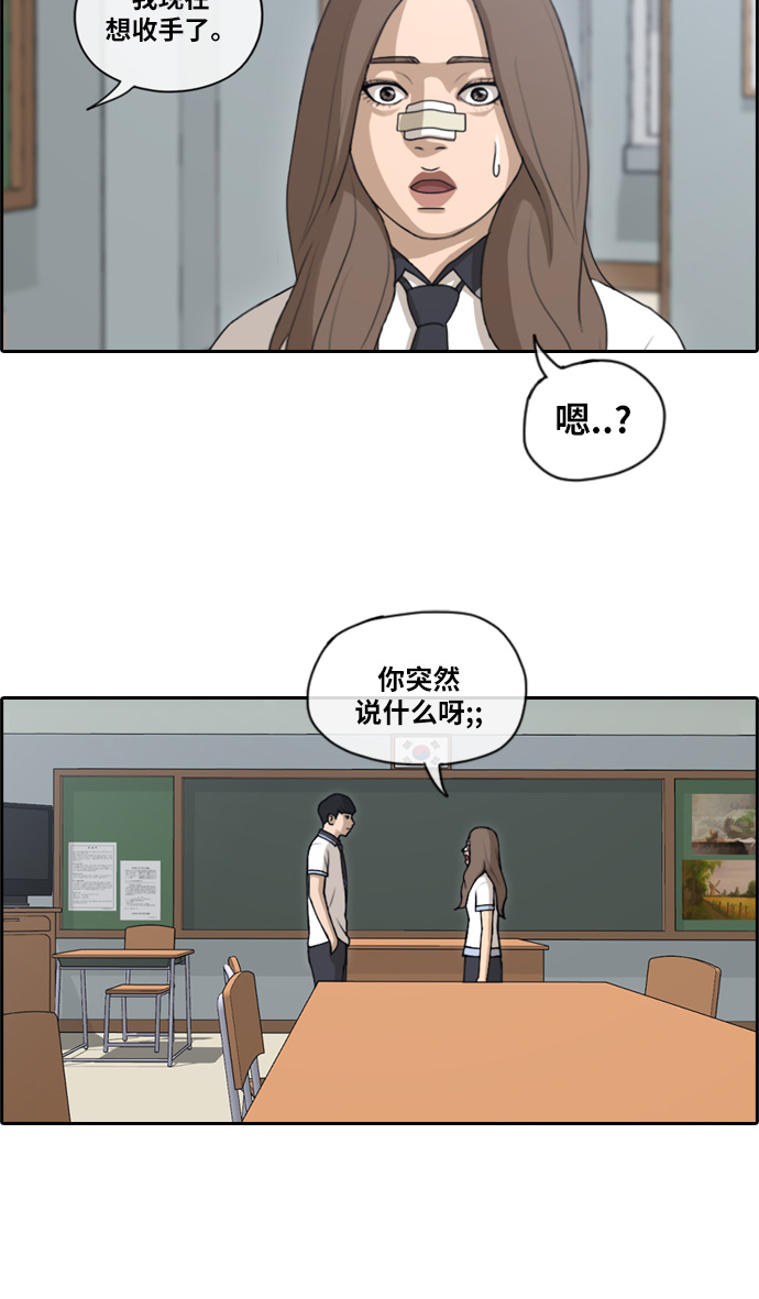 《青春白卷》漫画最新章节[第113话] 转身而去的朴世俊免费下拉式在线观看章节第【27】张图片