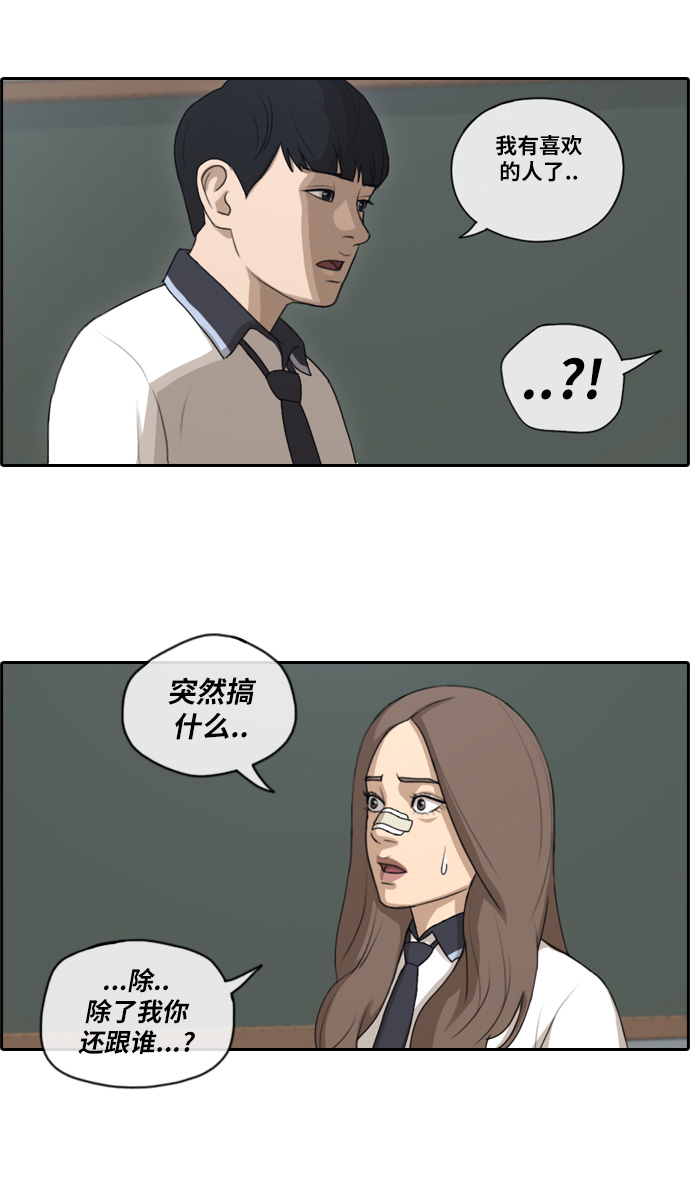 《青春白卷》漫画最新章节[第113话] 转身而去的朴世俊免费下拉式在线观看章节第【28】张图片