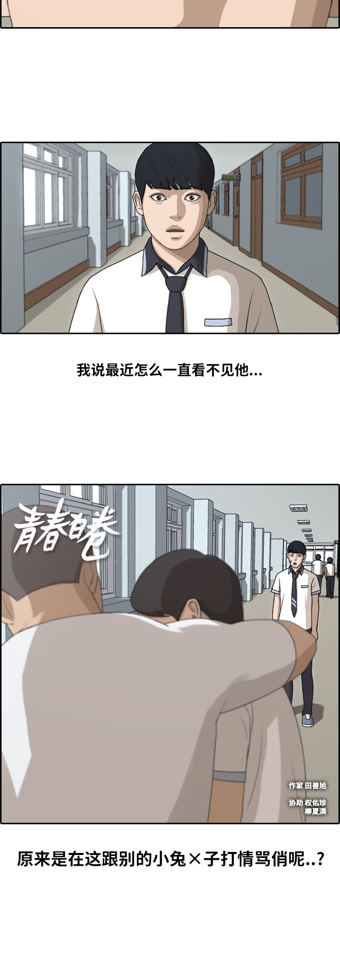 《青春白卷》漫画最新章节[第113话] 转身而去的朴世俊免费下拉式在线观看章节第【3】张图片