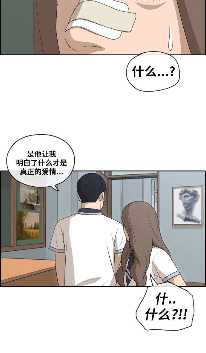 《青春白卷》漫画最新章节[第113话] 转身而去的朴世俊免费下拉式在线观看章节第【30】张图片