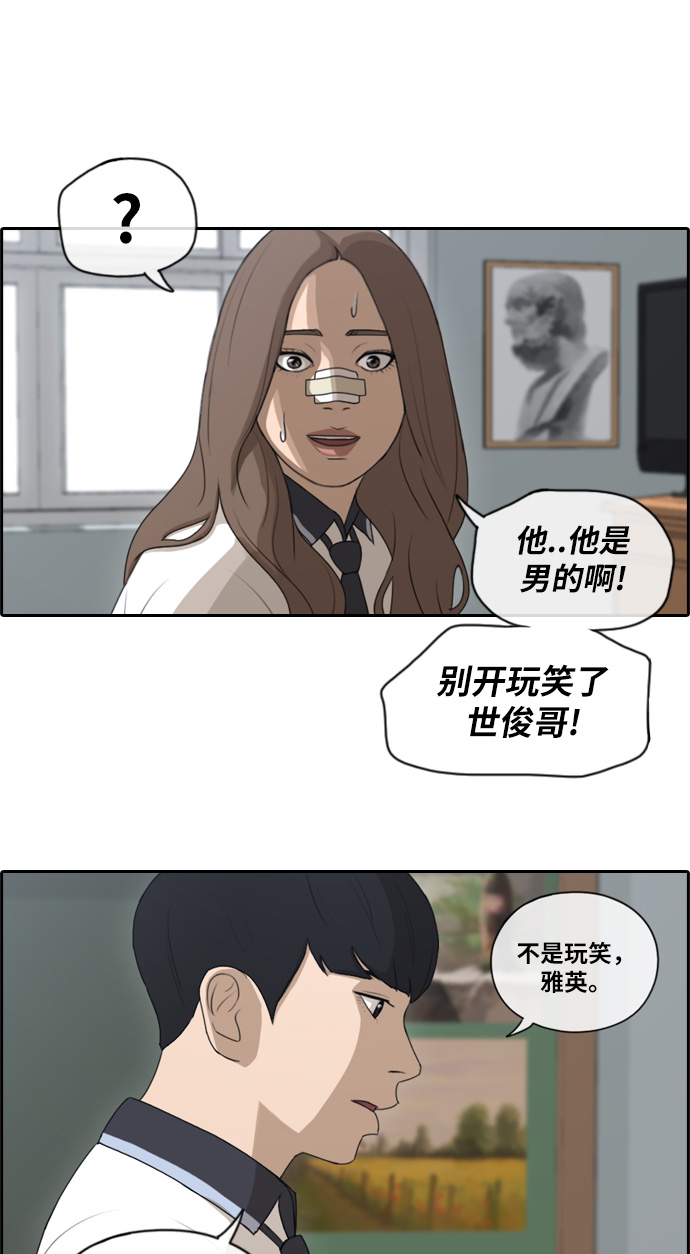 《青春白卷》漫画最新章节[第113话] 转身而去的朴世俊免费下拉式在线观看章节第【32】张图片