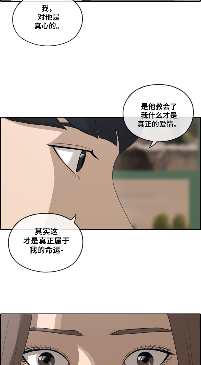 《青春白卷》漫画最新章节[第113话] 转身而去的朴世俊免费下拉式在线观看章节第【33】张图片