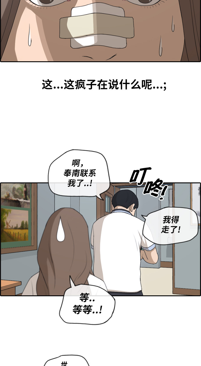 《青春白卷》漫画最新章节[第113话] 转身而去的朴世俊免费下拉式在线观看章节第【34】张图片