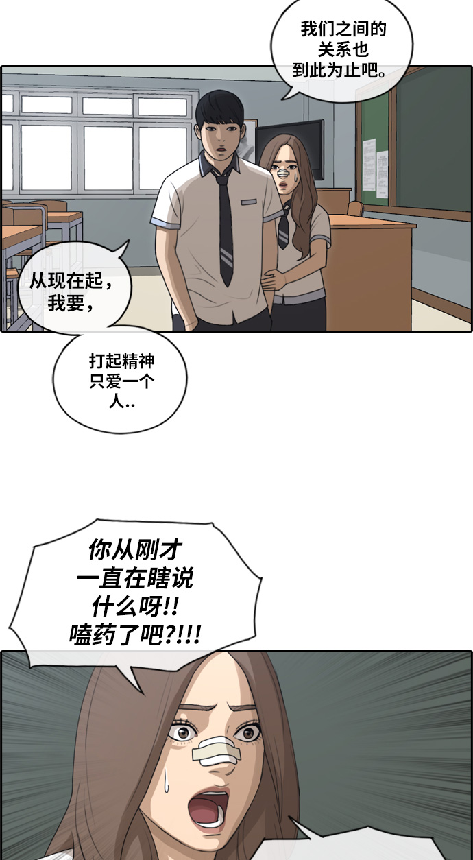 《青春白卷》漫画最新章节[第113话] 转身而去的朴世俊免费下拉式在线观看章节第【36】张图片