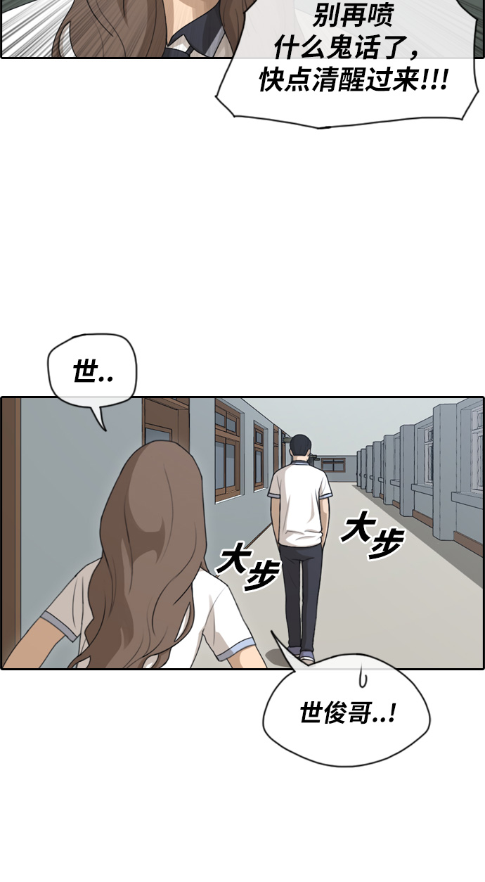 《青春白卷》漫画最新章节[第113话] 转身而去的朴世俊免费下拉式在线观看章节第【37】张图片