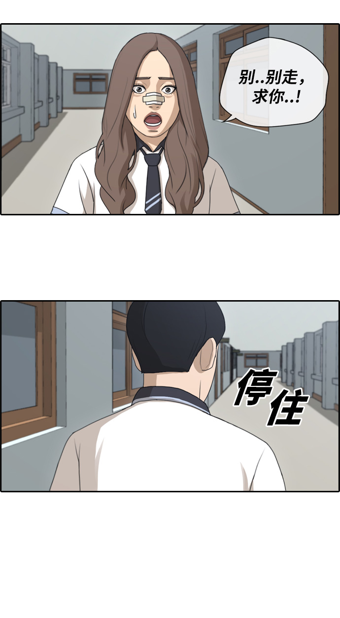 《青春白卷》漫画最新章节[第113话] 转身而去的朴世俊免费下拉式在线观看章节第【38】张图片