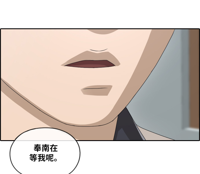 《青春白卷》漫画最新章节[第113话] 转身而去的朴世俊免费下拉式在线观看章节第【40】张图片