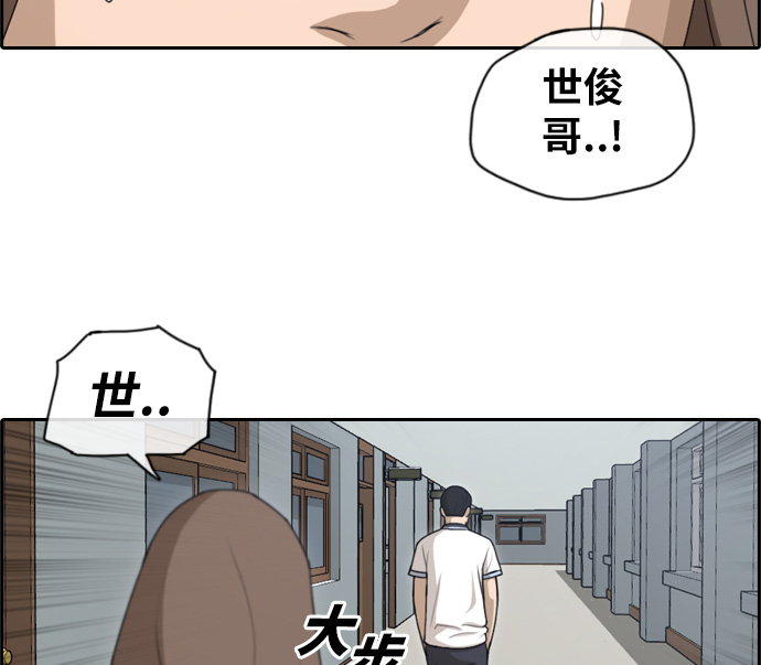 《青春白卷》漫画最新章节[第113话] 转身而去的朴世俊免费下拉式在线观看章节第【42】张图片