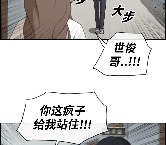 《青春白卷》漫画最新章节[第113话] 转身而去的朴世俊免费下拉式在线观看章节第【43】张图片